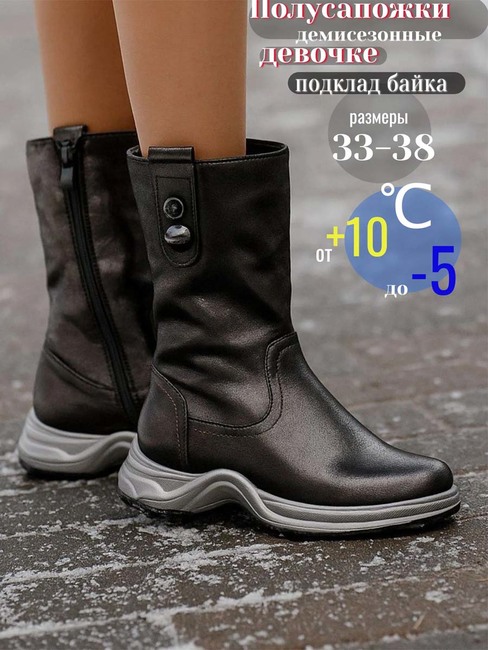 Сапоги  демисезонные  Bi-Ki (33-38)