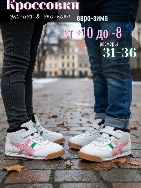 Ботинки тёплые  (31-37)