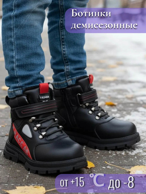 Ботинки Tom&Miki (27-32)