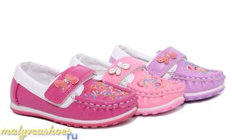 МОКАСИНЫ МИФЁР ( 21-26 ) фуксия