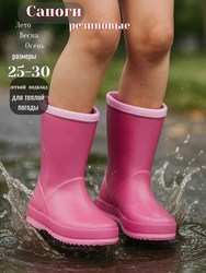 Сапоги резиновые Kapika (25-31)