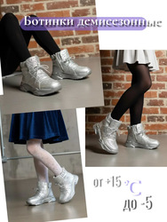 Ботинки М+Д  (32-37)