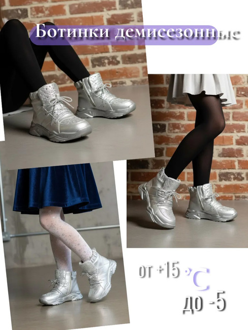 Ботинки М+Д  (32-37)