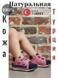 Кроссовки MINIMEN (21-22) Кроссовки MINIMEN (21-22)