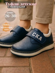 Полуботинки детские  Сказка  (26-31)