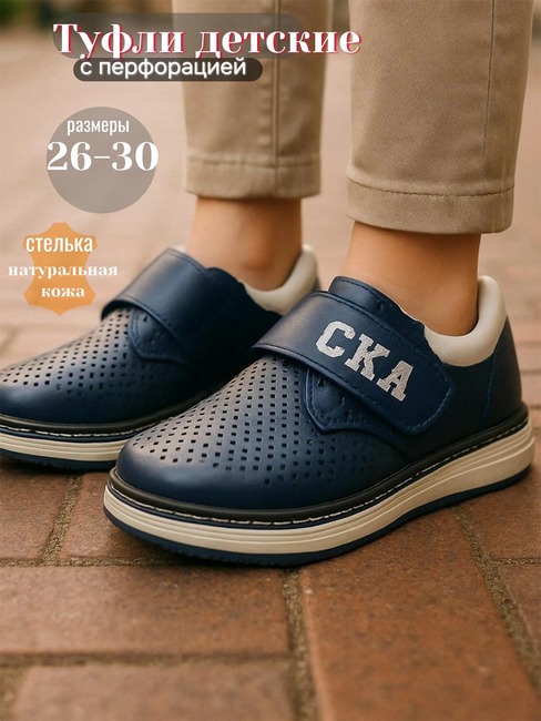 Полуботинки детские  Сказка  (26-31)